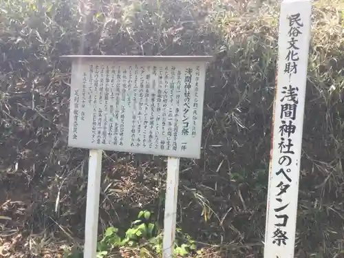 女浅間神社のその他建物