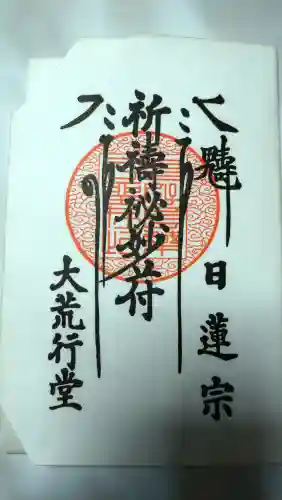 法雲寺の{uncategorized: "未分類", other: "その他", undefined: "問題あり", building: "その他建物", grave: "お墓", sacred_gate: "鳥居", guardian: "狛犬", statue: "像", buddha: "仏像", history: "歴史", nature: "自然", garden: "庭園", animal: "動物", pagoda: "塔", temizu: "手水舎", mountain_gate: "山門・神門", sanctuary: "本殿・本堂", subordinate: "末社・摂社", art: "芸術", scenery: "景色", jizo: "地蔵", ema: "絵馬", goshuin: "御朱印", omikuji: "おみくじ", items: "授与品その他", amulet: "お守り", goshuincho: "御朱印帳", eats: "食事", festival: "お祭り", votive_dance: "神楽", shichigosan: "七五三参", wedding: "結婚式", experience: "体験その他", initially: "初詣", around: "周辺", anti_infection: "感染症対策"}