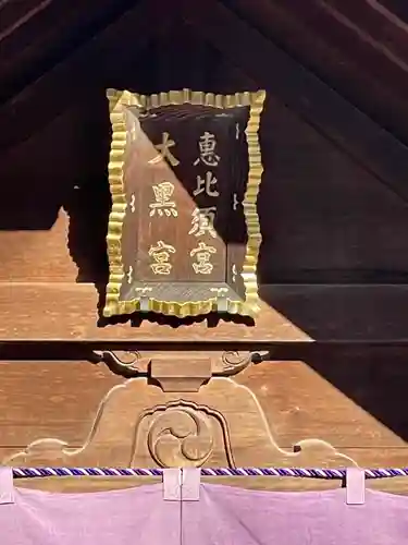 富岡八幡宮のその他建物