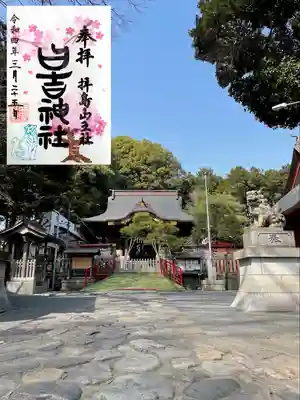日吉神社(東京都)