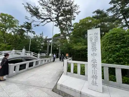 寒川神社(神奈川県)