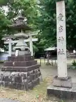 愛宕神社のその他建物