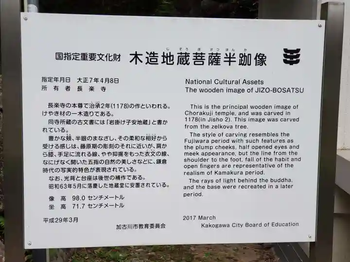 長楽寺のその他建物