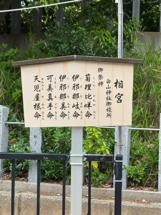 白山神社(二子町)の{uncategorized: "未分類", other: "その他", undefined: "問題あり", building: "その他建物", grave: "お墓", sacred_gate: "鳥居", guardian: "狛犬", statue: "像", buddha: "仏像", history: "歴史", nature: "自然", garden: "庭園", animal: "動物", pagoda: "塔", temizu: "手水舎", mountain_gate: "山門・神門", sanctuary: "本殿・本堂", subordinate: "末社・摂社", art: "芸術", scenery: "景色", jizo: "地蔵", ema: "絵馬", goshuin: "御朱印", omikuji: "おみくじ", items: "授与品その他", amulet: "お守り", goshuincho: "御朱印帳", eats: "食事", festival: "お祭り", votive_dance: "神楽", shichigosan: "七五三参", wedding: "結婚式", experience: "体験その他", initially: "初詣", around: "周辺", anti_infection: "感染症対策"}