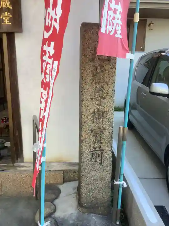 尼ヶ坂地蔵堂のその他建物