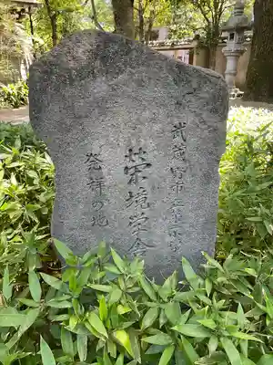 観音院(東京都)