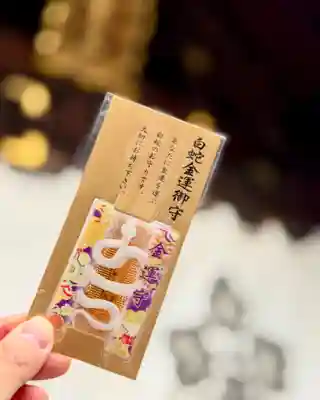 札幌諏訪神社のお守り