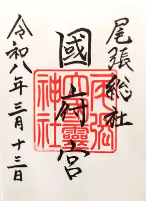 直書き御朱印
