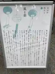 川越氷川神社の建物その他