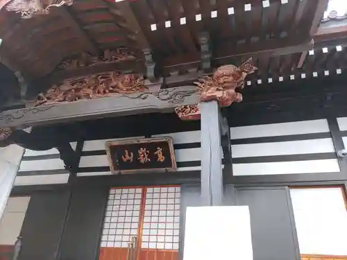 如宝寺(福島県)