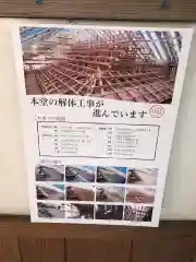 大安禅寺の建物その他