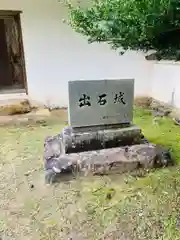 有子山稲荷神社の建物その他