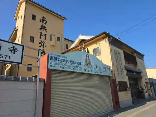 摂取院遍照寺(大阪府)
