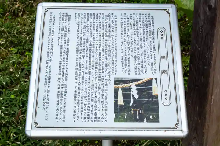 高穂神社(北海道)