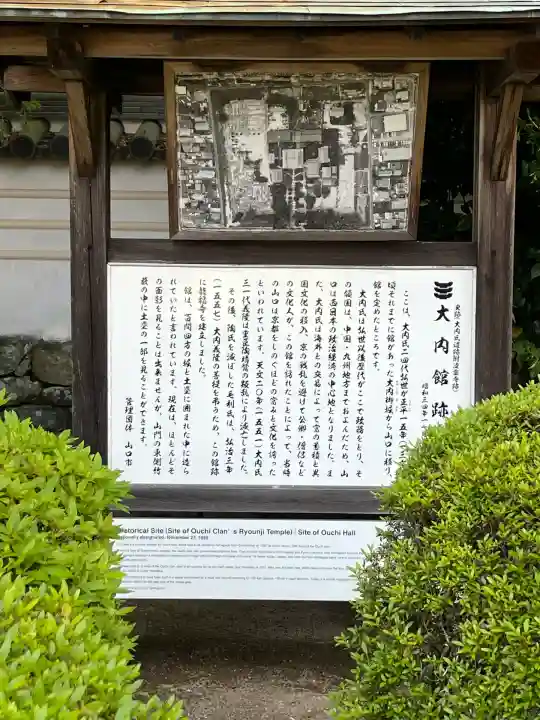 龍福寺(山口県)
