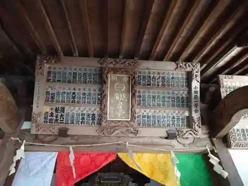 佐奈田霊社(神奈川県)