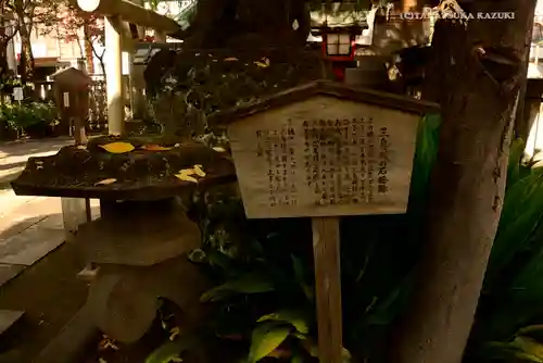 三島神社の歴史