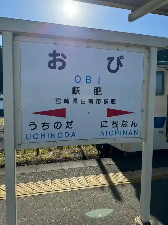 青島神社(青島神宮)(宮崎県)