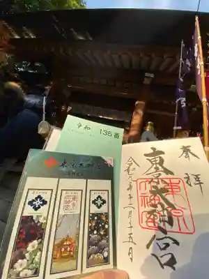 東京大神宮の授与品その他