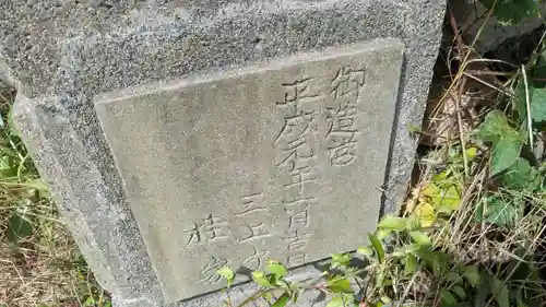 正一位稲荷社の歴史