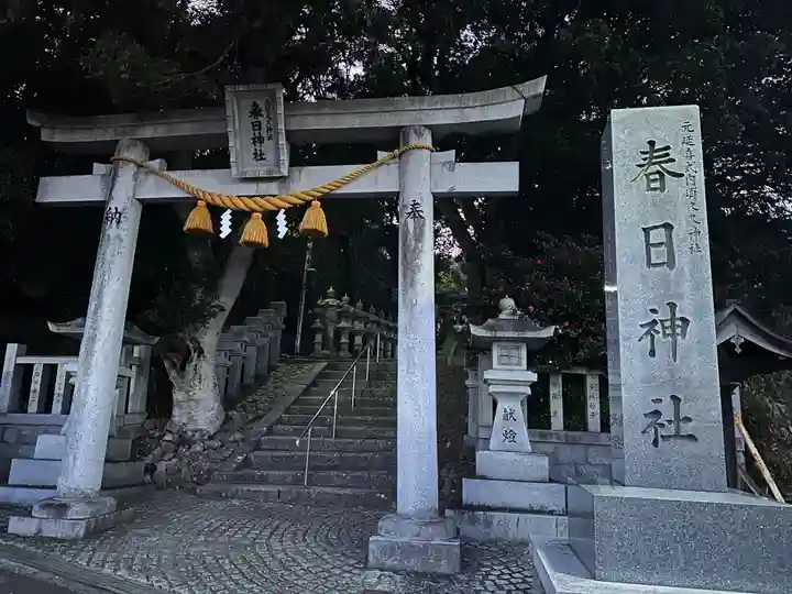 春日神社(大阪府)