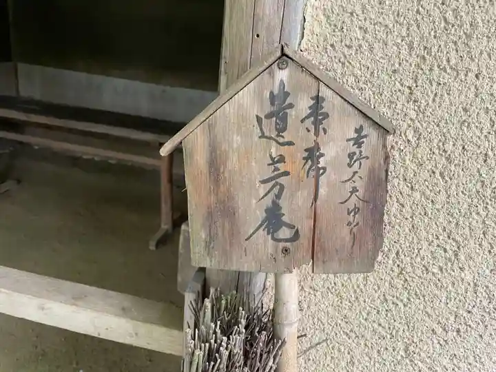 常照寺(京都府)