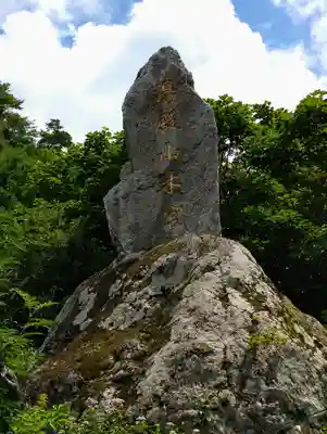 湯殿山神社（出羽三山神社）のその他建物