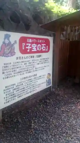 石鏡神社のその他建物