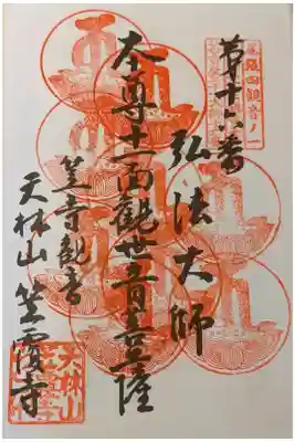 ９度目の奉拝になります。