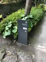 御庭神社の庭園