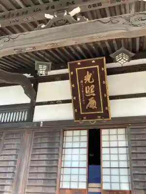 慶運寺(神奈川県)