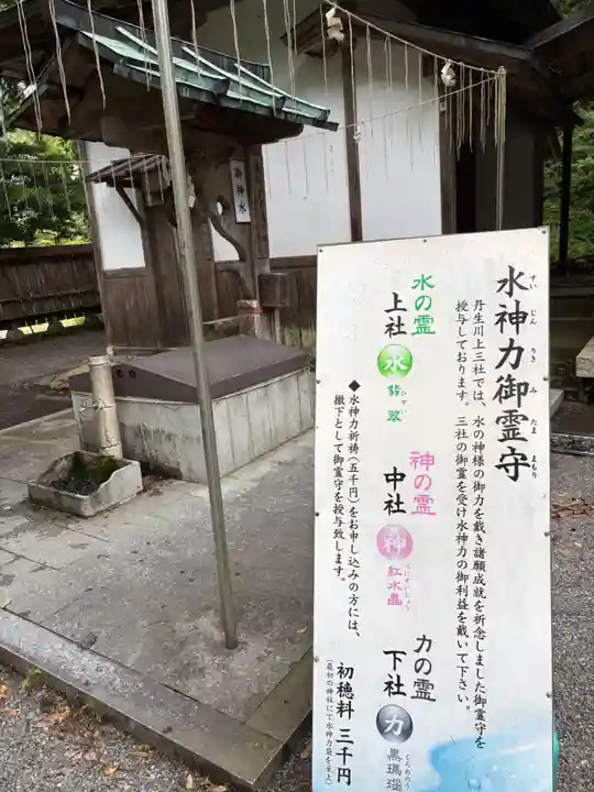 丹生川上神社(下社)(奈良県)