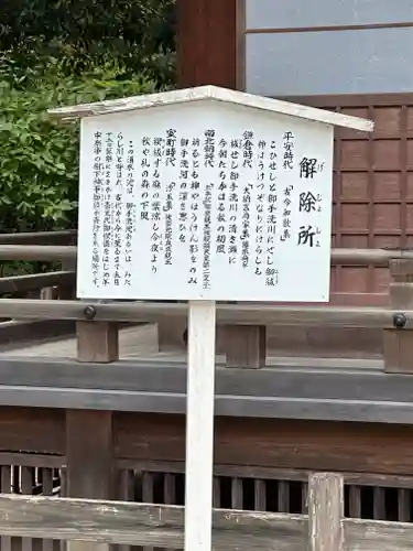 賀茂御祖神社（下鴨神社）(京都府)
