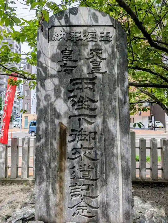 北海道神宮頓宮(北海道)