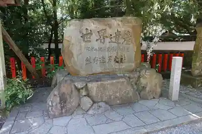 熊野速玉大社のその他建物