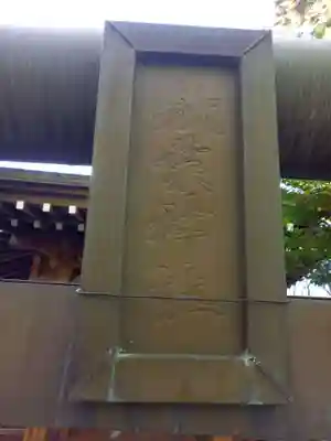 秋葉神社(秦野市渋沢)(神奈川県)