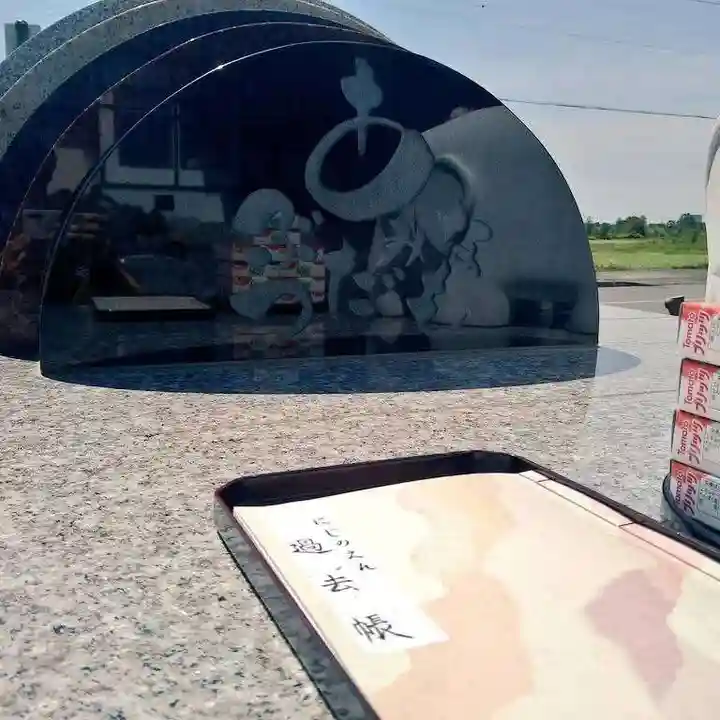 雨竜 専福寺(北海道)