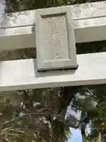 溝口竃門神社のその他建物