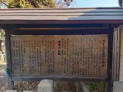 住吉毘沙門天 東福寺の歴史