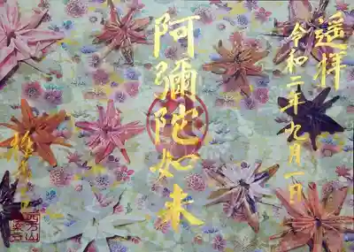 秋の四季限定御朱印「秋桜」。
秋の花と言えば、やっぱりコスモスですよね~。