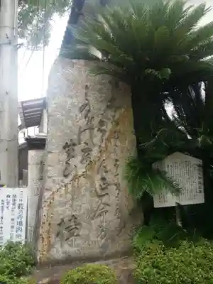 東光院のその他建物