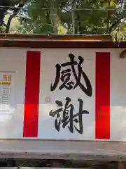 豊國神社の芸術