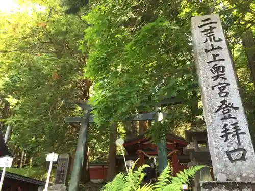 日光二荒山神社中宮祠(栃木県)