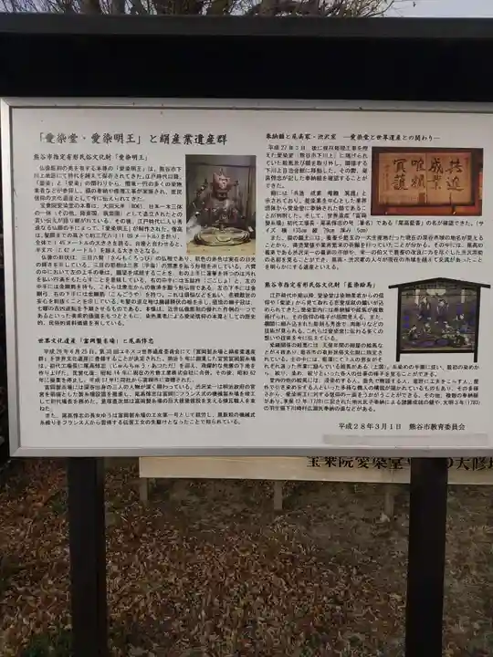 愛染堂(埼玉県)