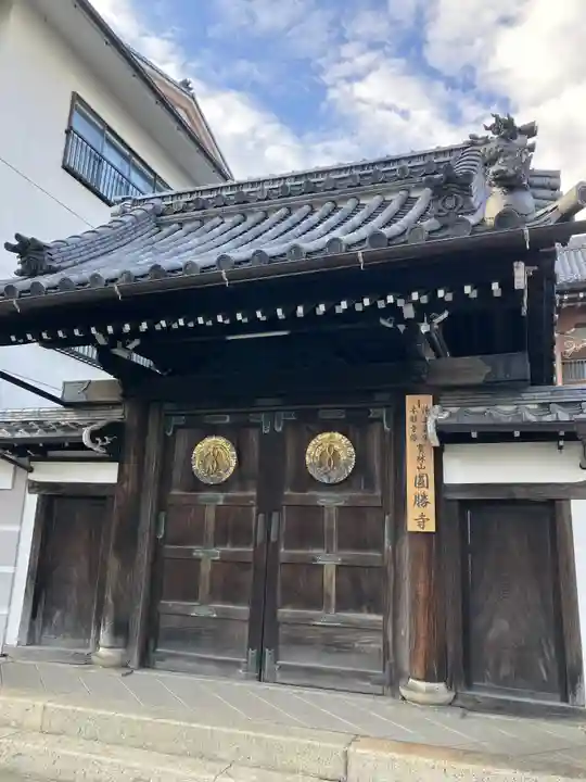 円勝寺(愛知県)