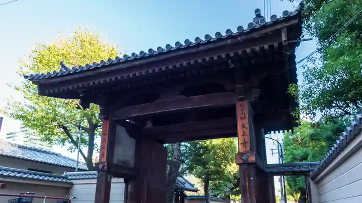 四天王寺(大阪府)
