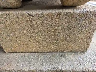 南方八満宮(山口県)