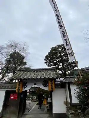 寿寧院(京都府)