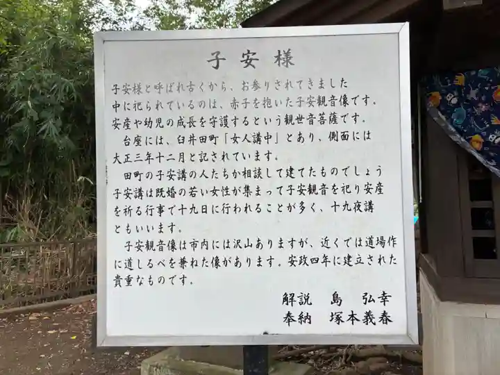 星神社(臼井妙見社)(千葉県)