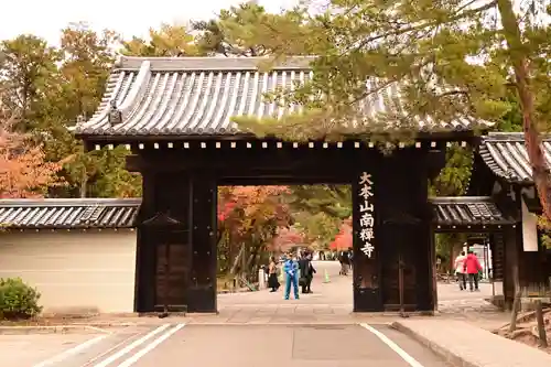 南禅寺(京都府)